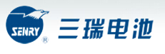 三瑞蓄电池